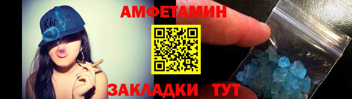 АМФ 98%  Amphetamine  Нижний Тагил  Вход с VPN  Амфетамин 