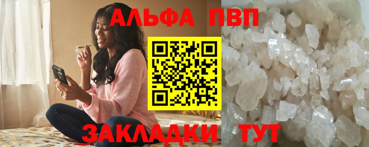 Нижний Тагил  A PVP Соль  A-PVP крисы CK  Вход с VPN 