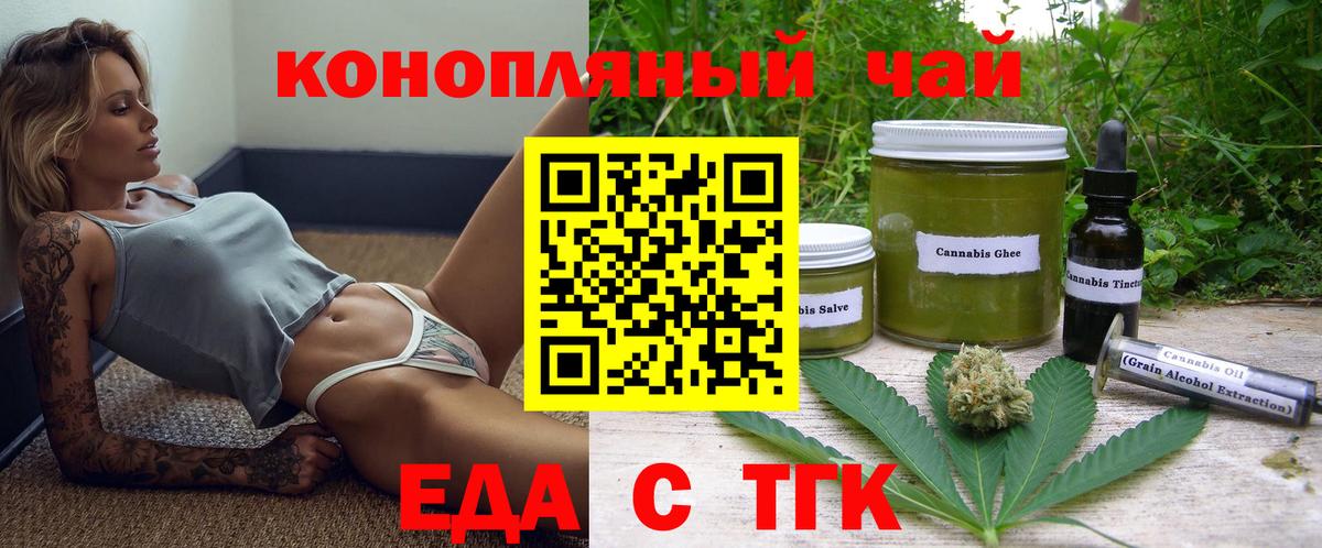 Печенье с ТГК марихуана  Вход с VPN  Нижний Тагил 