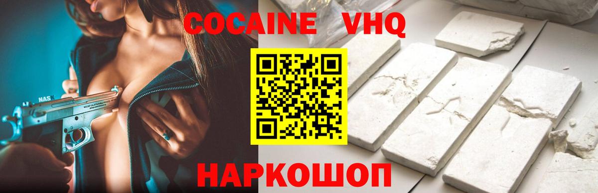 Кокаин Эквадор  Вход с VPN  Нижний Тагил 