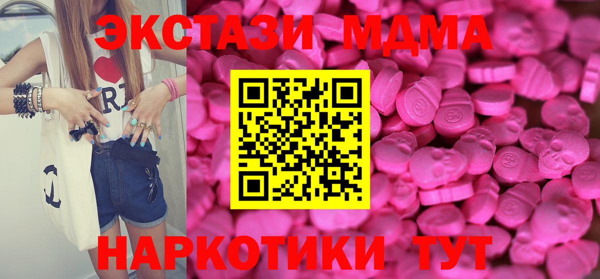 Нижний Тагил  Ecstasy таблы  Вход с VPN  ЭКСТАЗИ mix 
