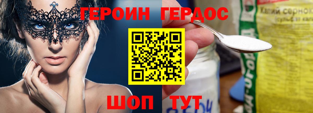 Нижний Тагил  Героин  Вход с VPN  ГЕРОИН хмурый 