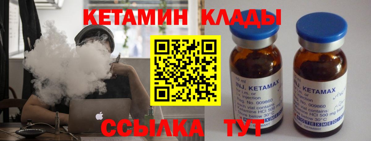 Нижний Тагил  КЕТАМИН VHQ  Вход с VPN 