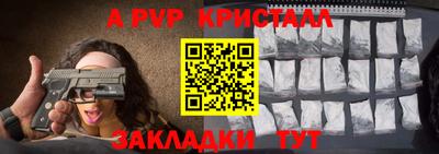 альфа пвп Усть-Илимск