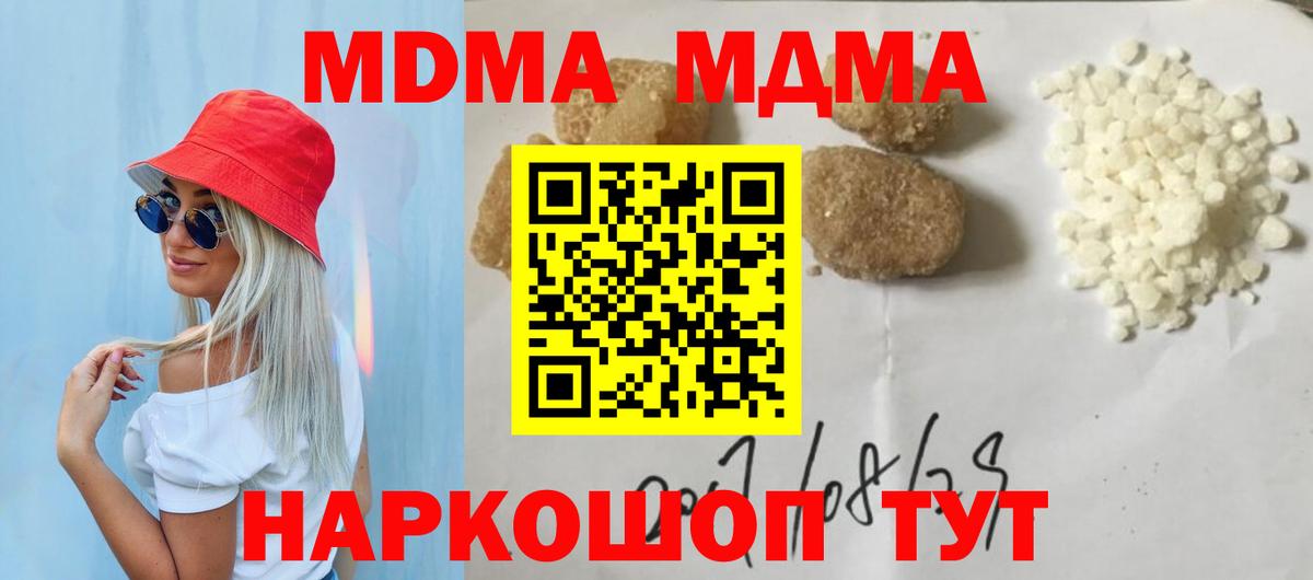 МДМА молли  MDMA  Вход с VPN  Нижний Тагил  MDMA кристаллы 