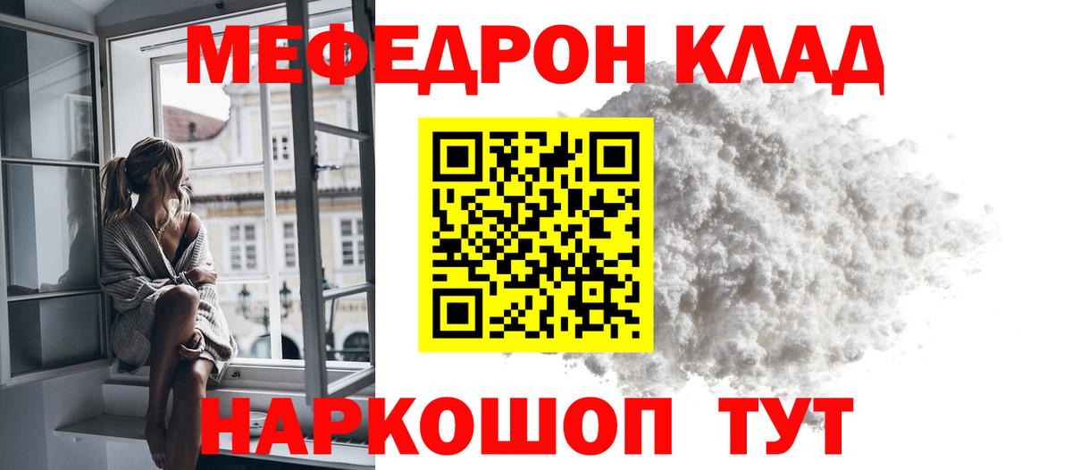 Меф кристаллы Нижний Тагил