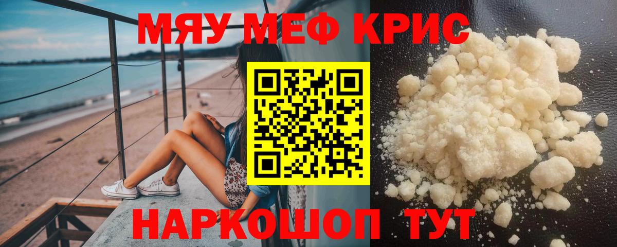 Мефедрон VHQ  Вход с VPN  МЯУ-МЯУ mephedrone  Мефедрон  Нижний Тагил 