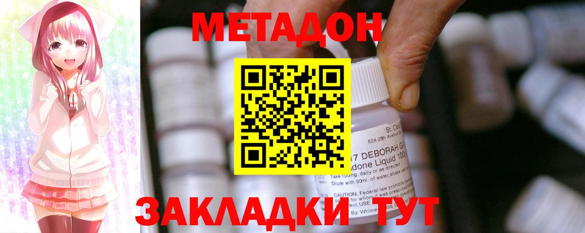 Нижний Тагил  Метадон мёд  Вход с VPN 