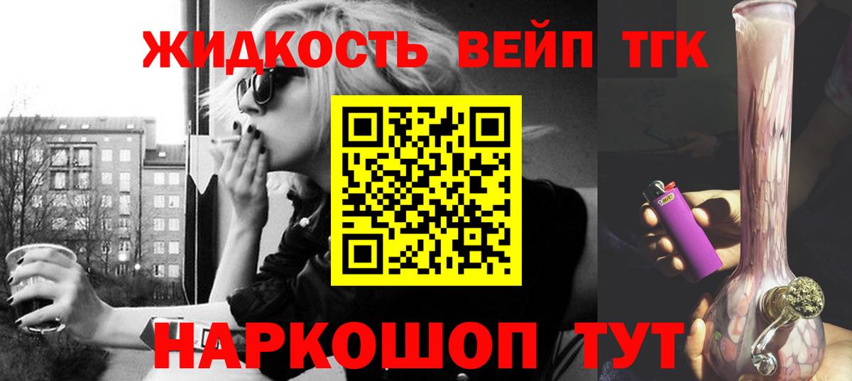 Дистиллят ТГК THC oil Нижний Тагил
